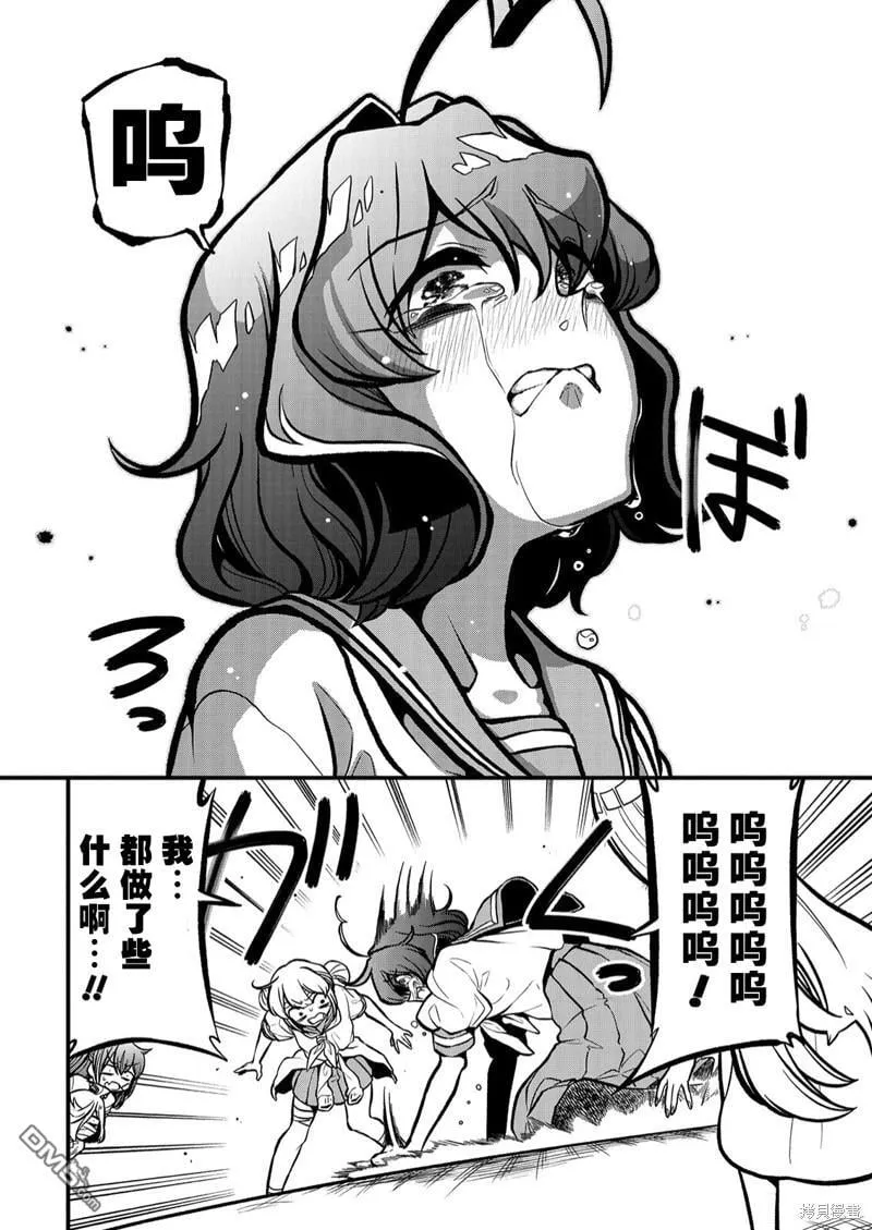 第36话 第18页