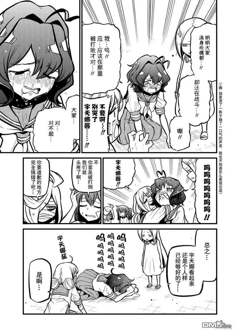第36话 第19页