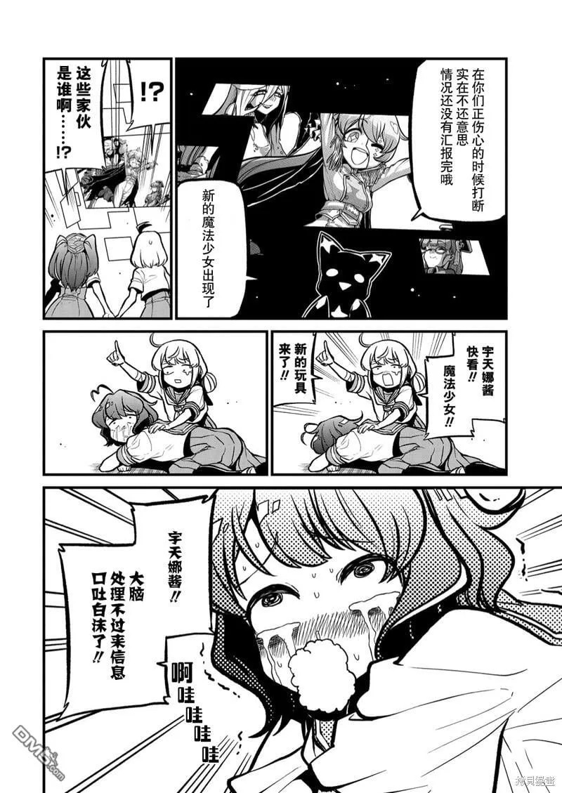 第36话 第20页