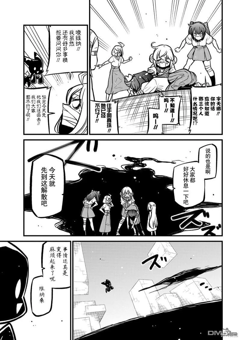 第36话 第21页