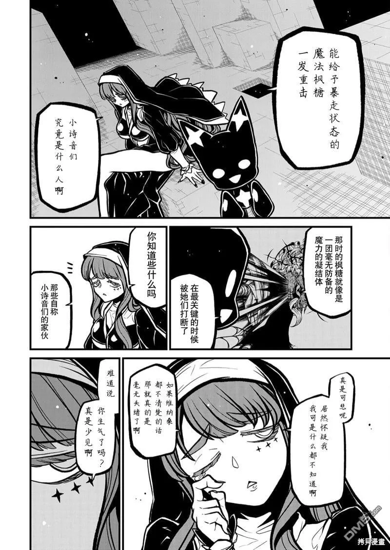 第36话 第22页