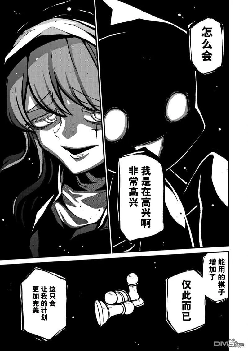 第36话 第23页