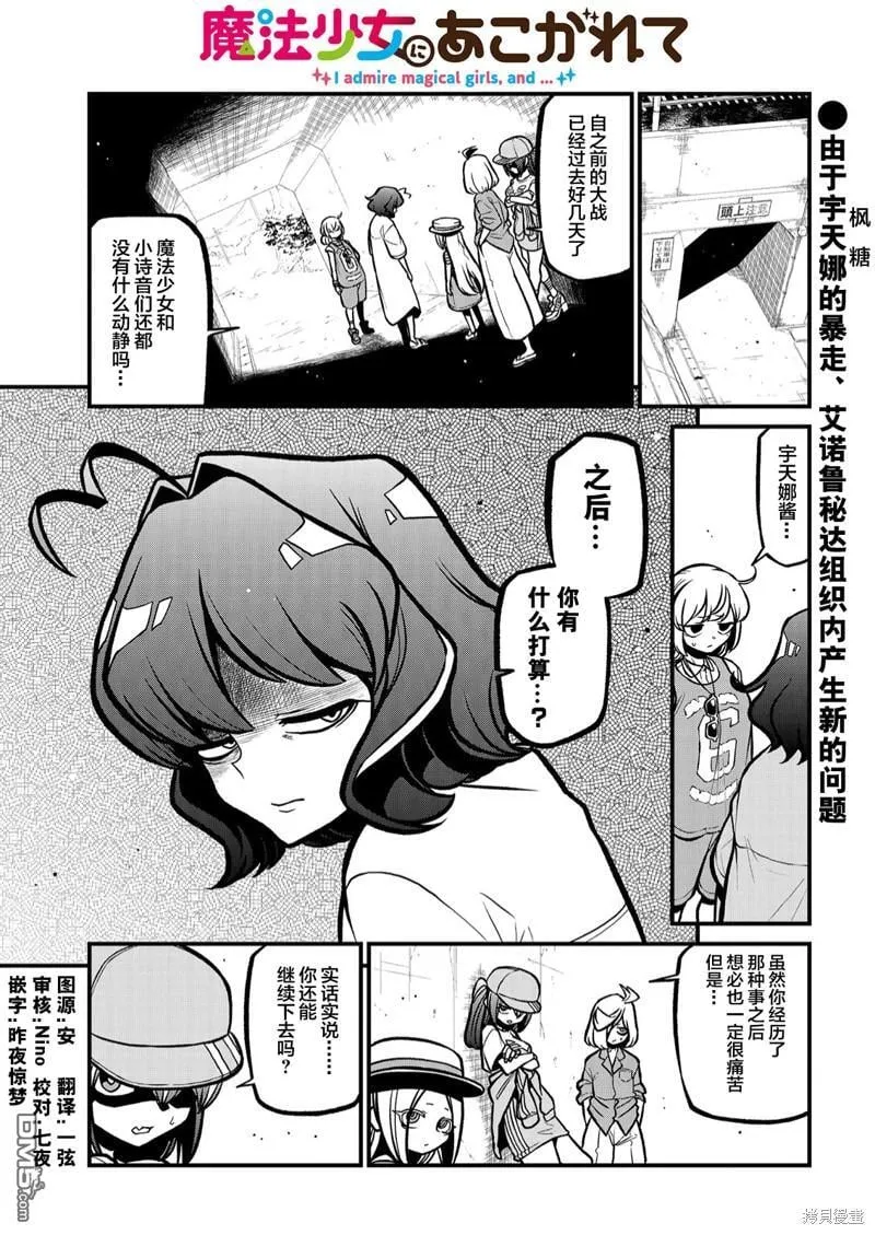 第36话 第26页