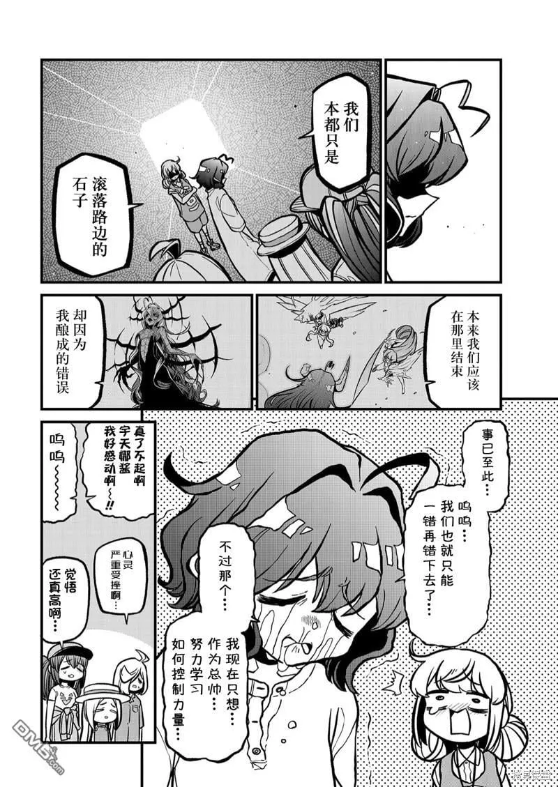 第36话 第27页