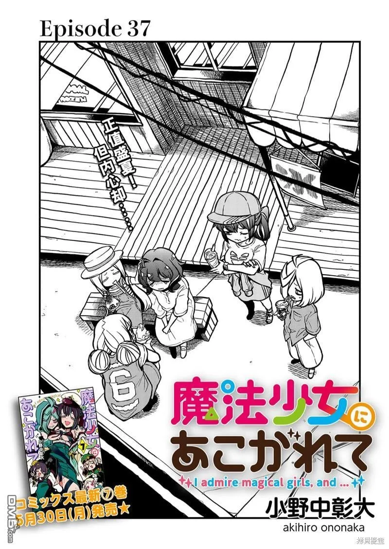 第37话 第3页