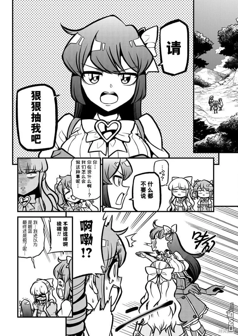 第37话 第4页