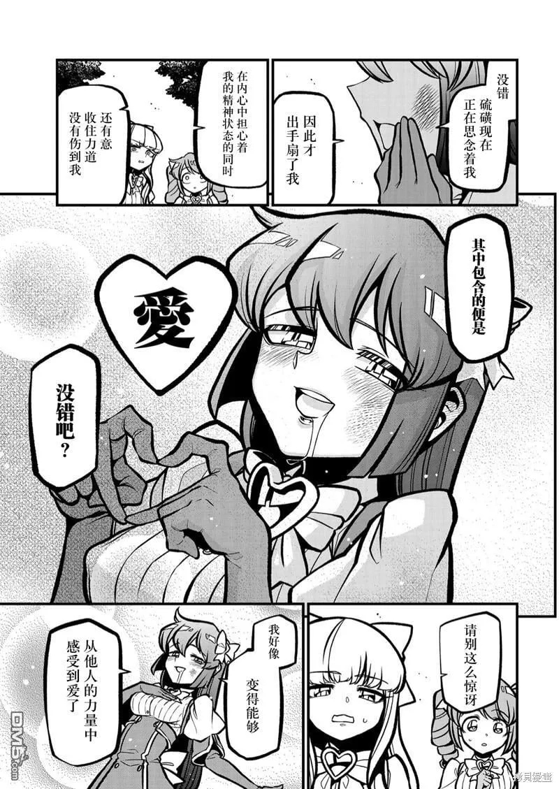 第37话 第5页