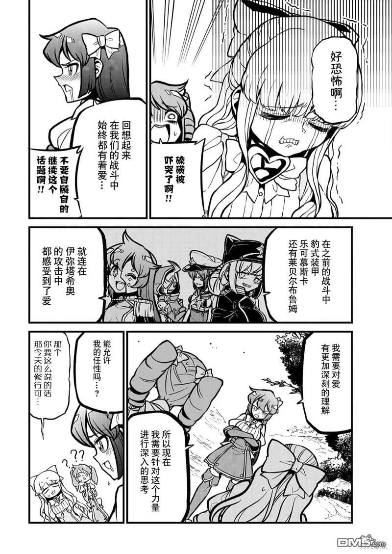 第37话 第6页