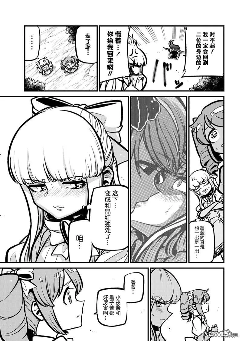 第37话 第7页