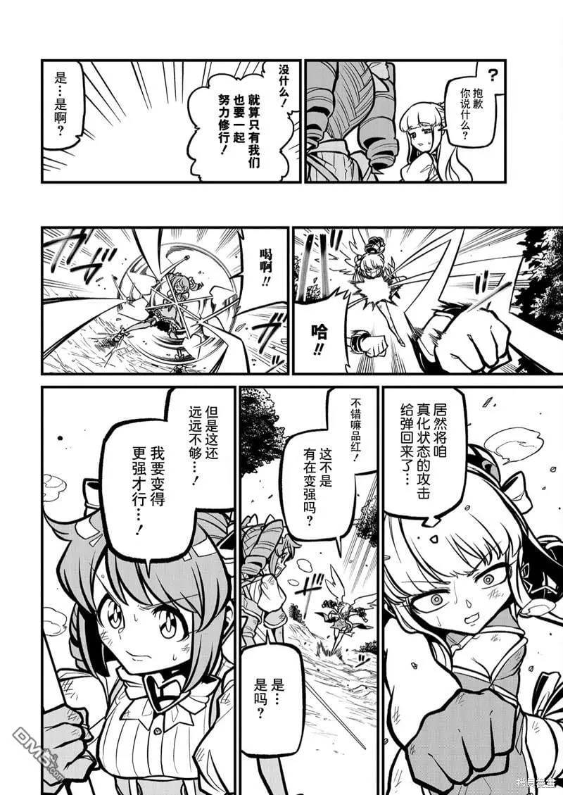 第37话 第8页
