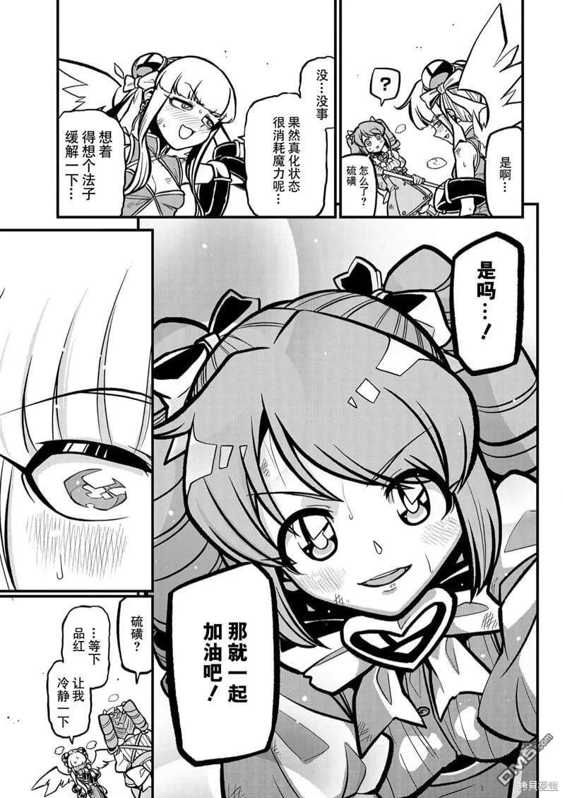 第37话 第9页