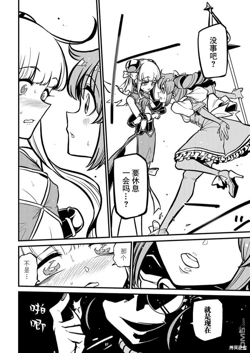 第37话 第10页
