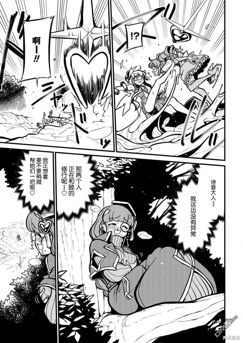 第37话 第11页