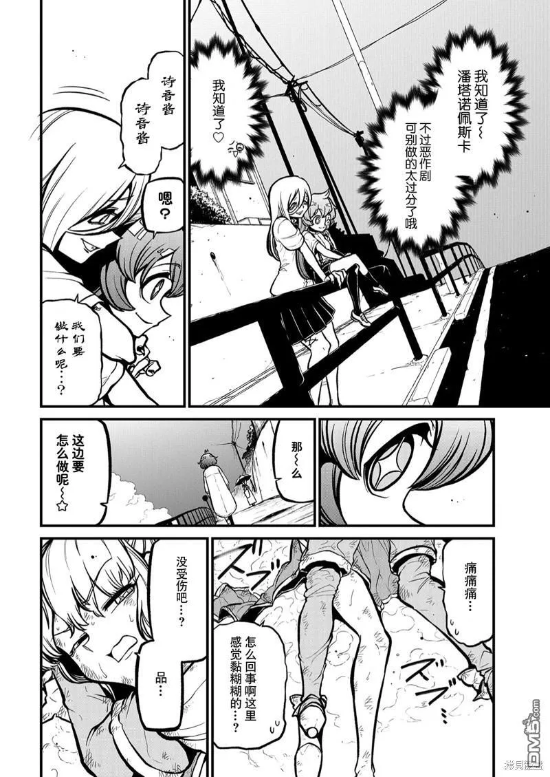 第37话 第12页