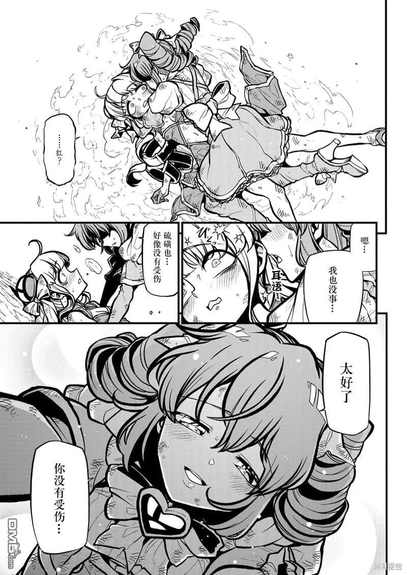 第37话 第13页