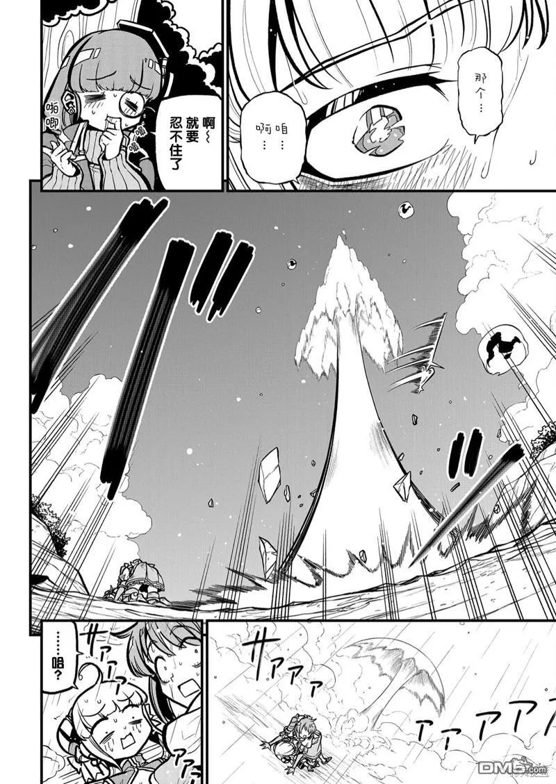 第37话 第14页