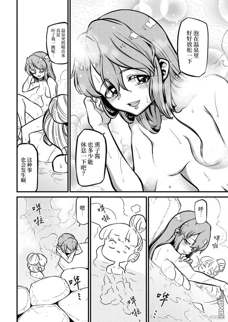 第37话 第16页