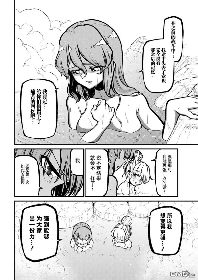 第37话 第18页