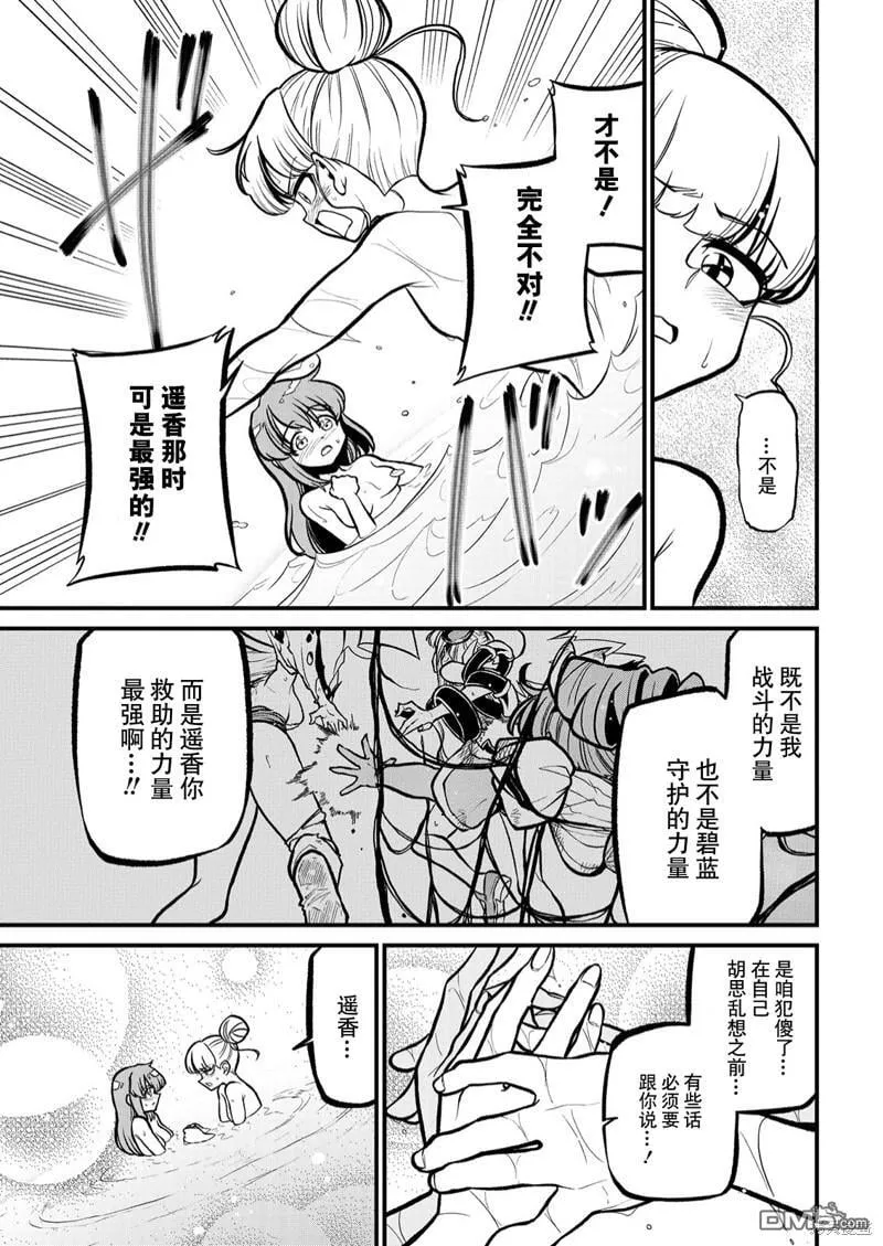 第37话 第19页