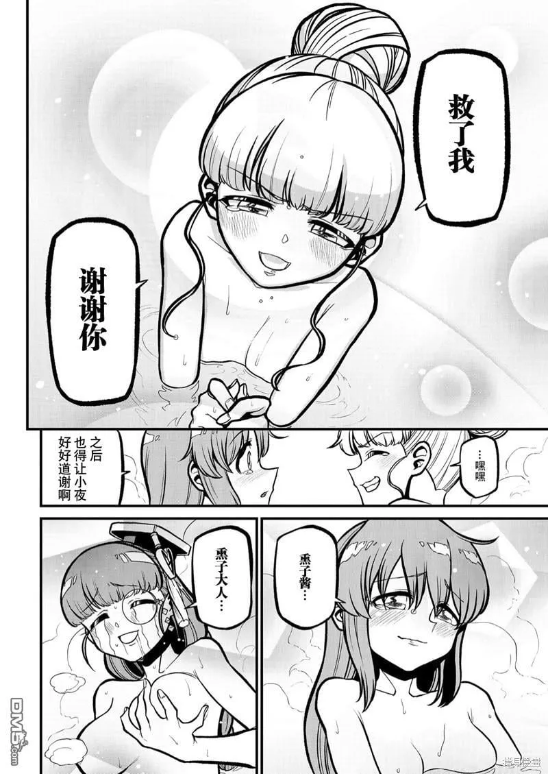 第37话 第20页