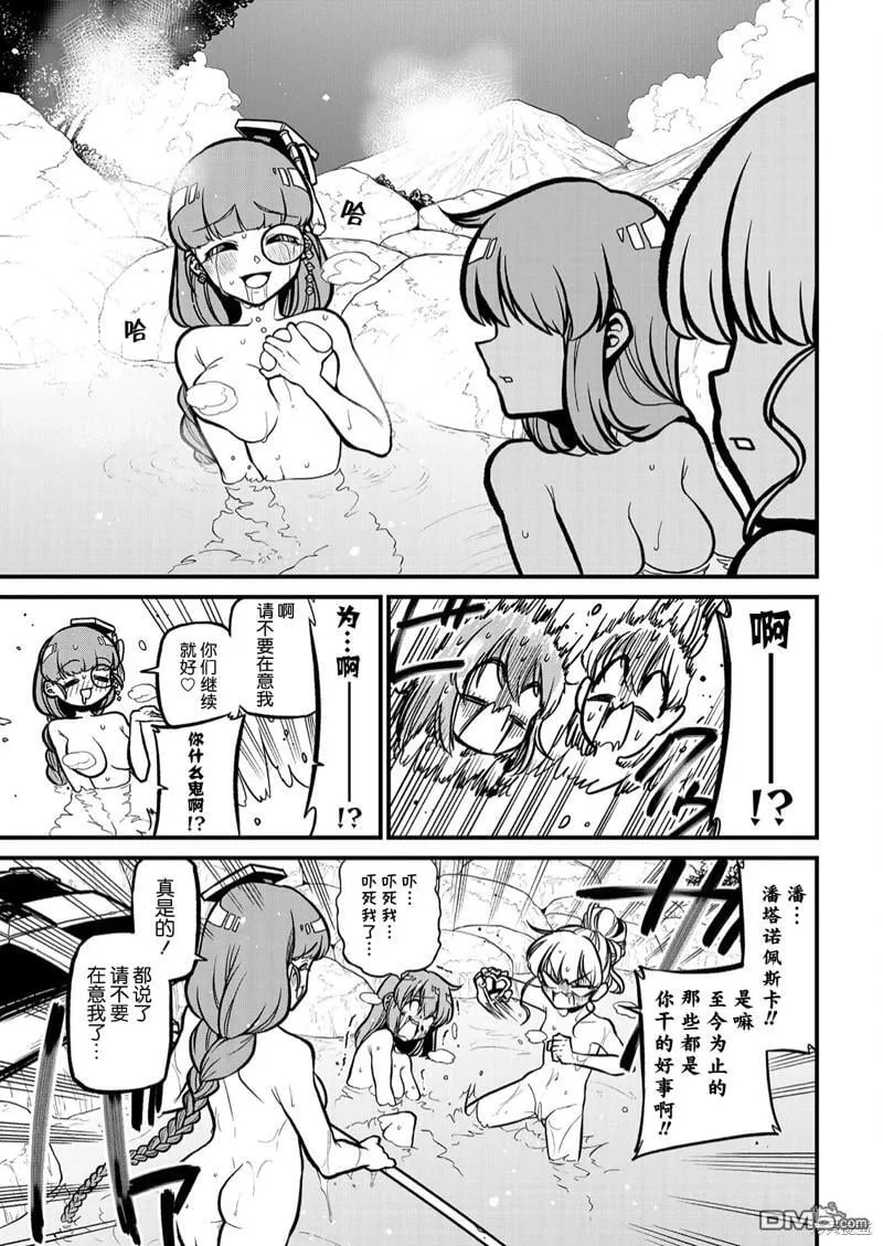 第37话 第21页