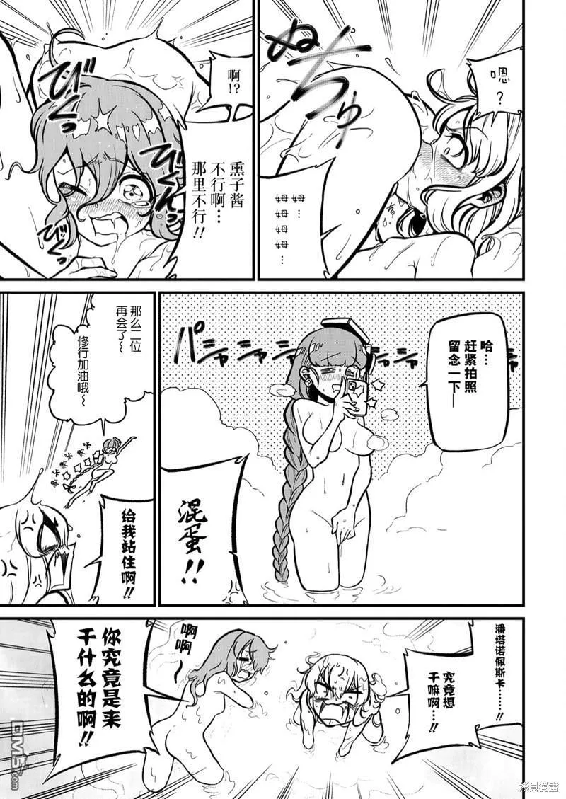 第37话 第23页