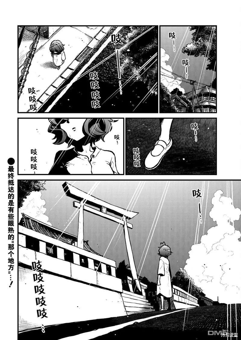 第37话 第24页
