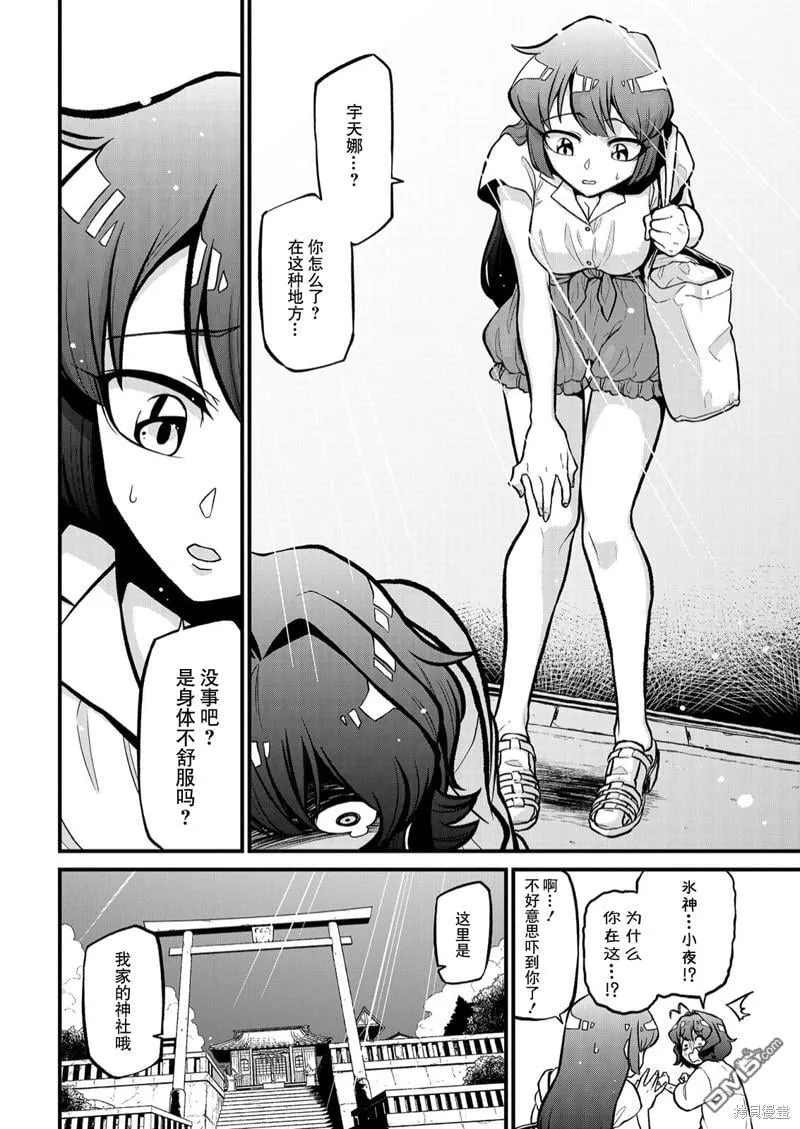 第37话 第27页