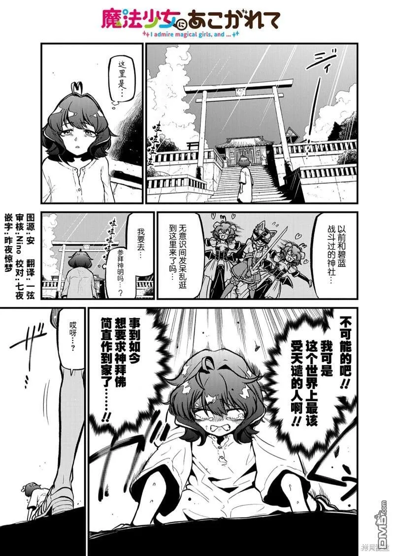 第38话 第1页