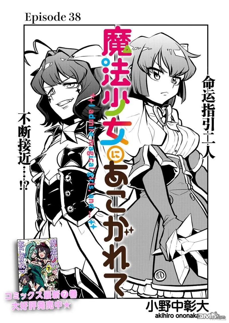 第38话 第3页