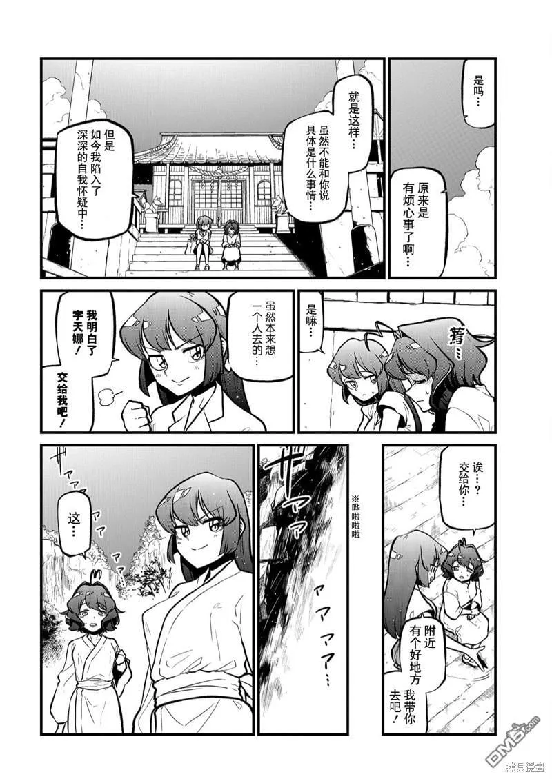 第38话 第4页