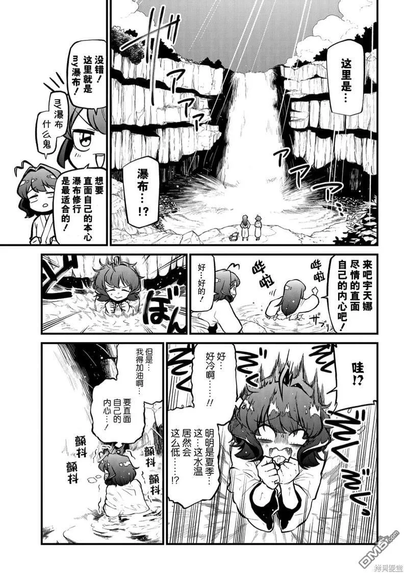 第38话 第5页