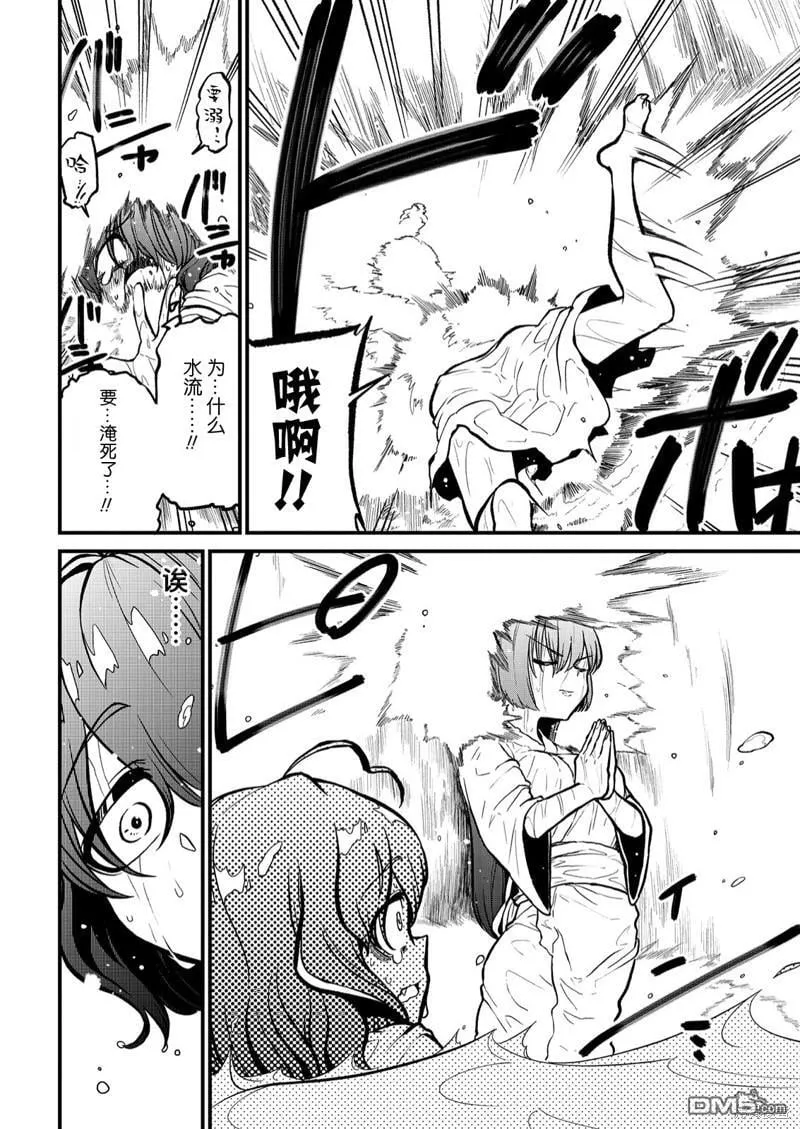 第38话 第6页