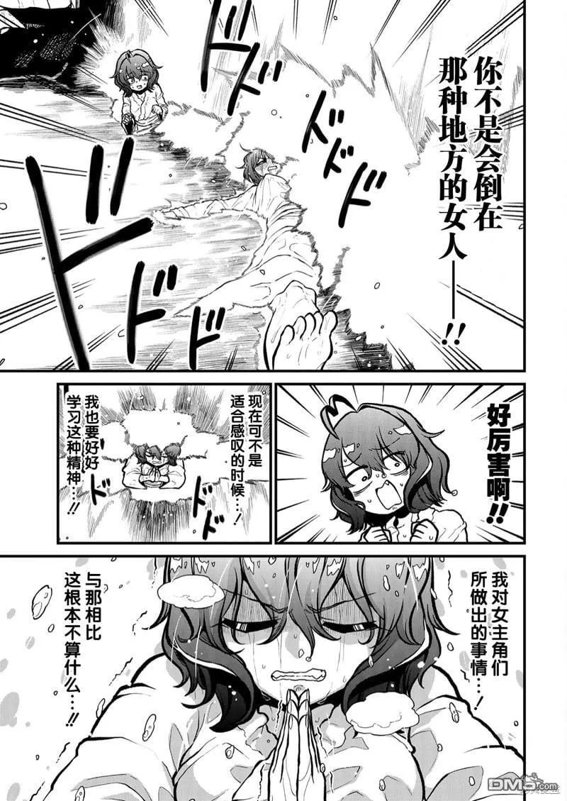 第38话 第9页