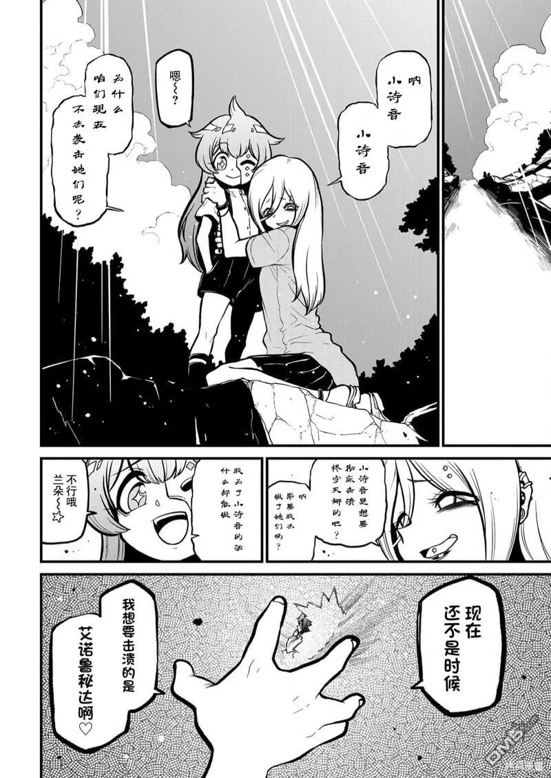 第38话 第10页