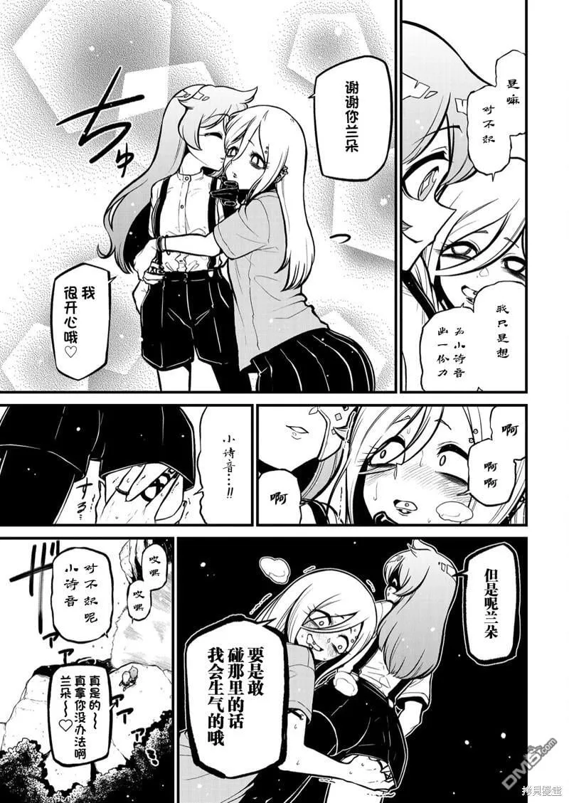 第38话 第11页