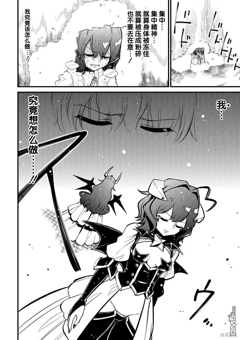 第38话 第12页