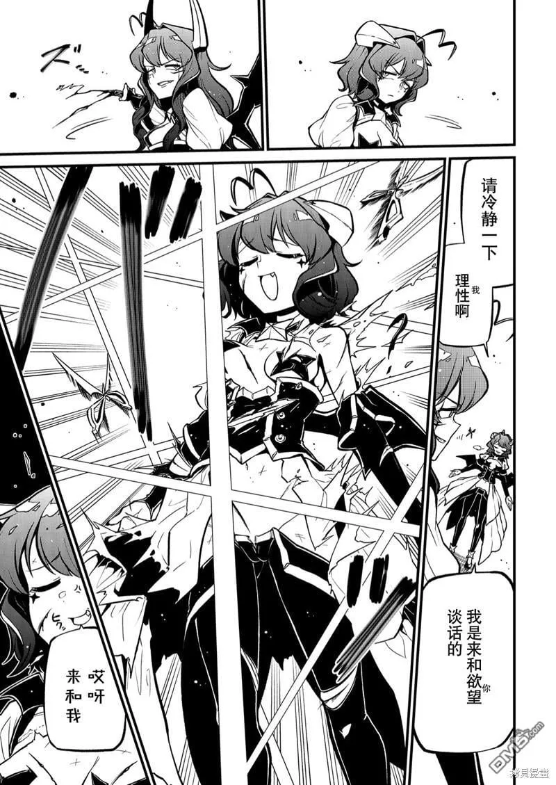 第38话 第13页