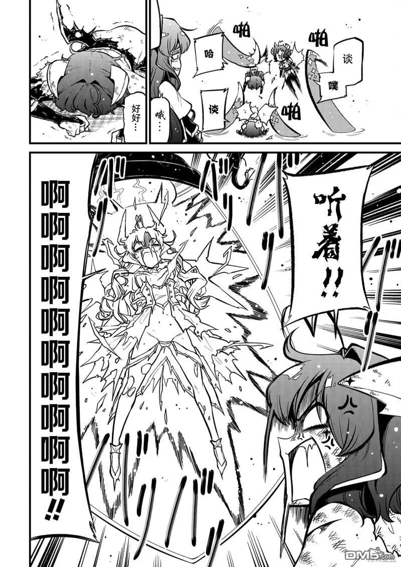 第38话 第14页
