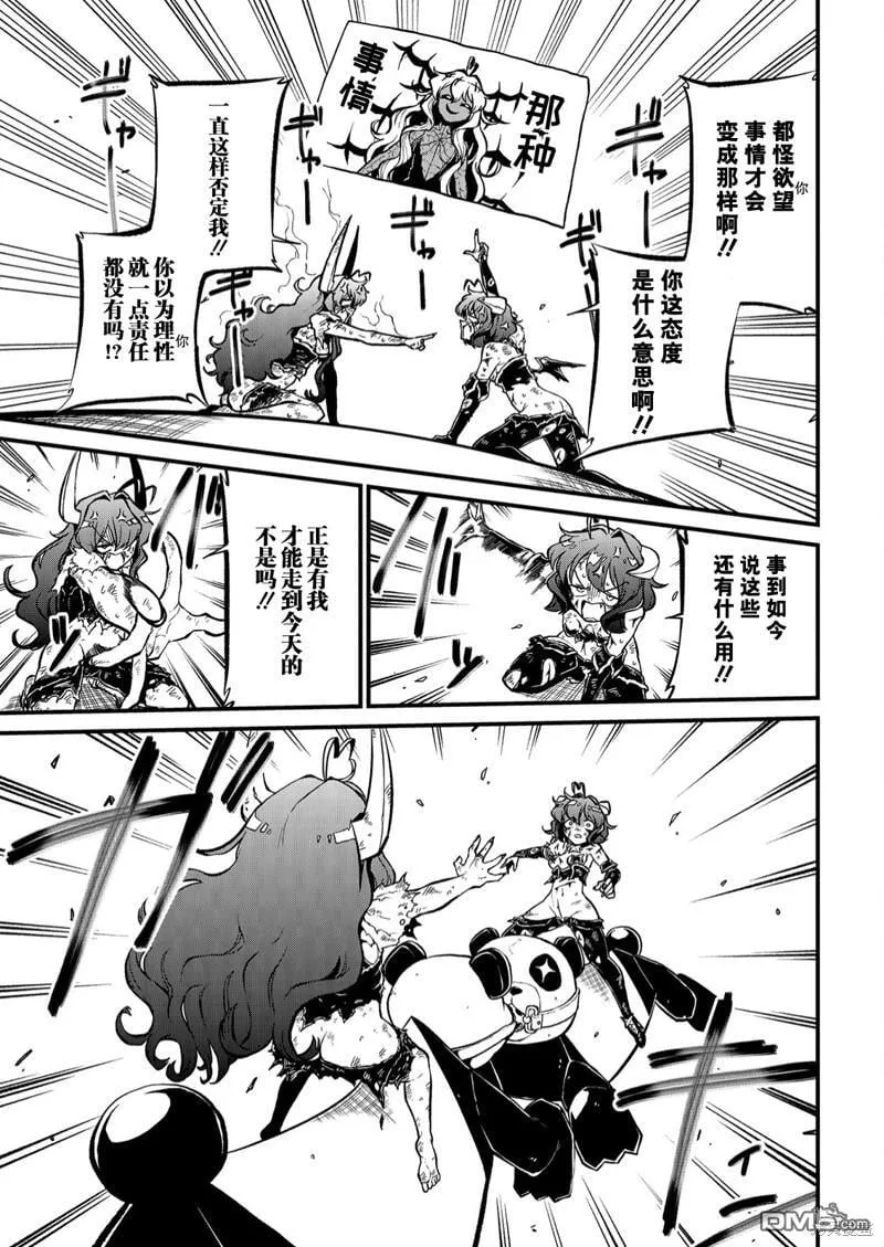 第38话 第15页