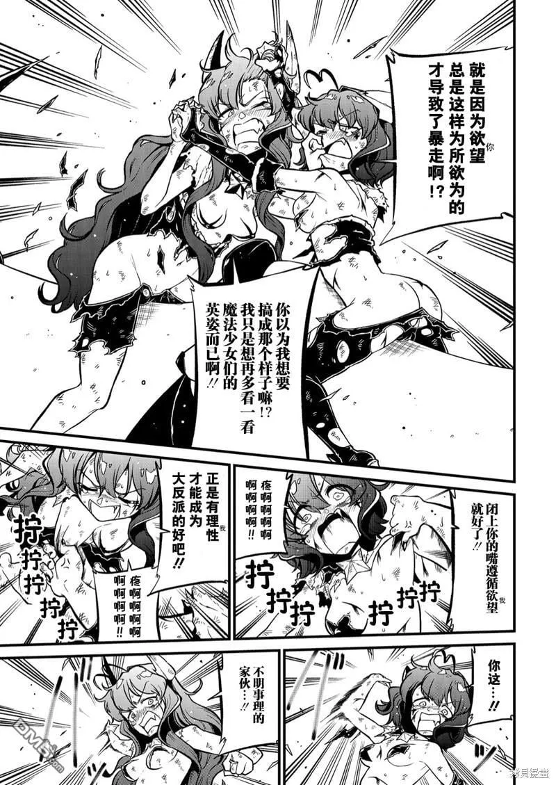 第38话 第17页