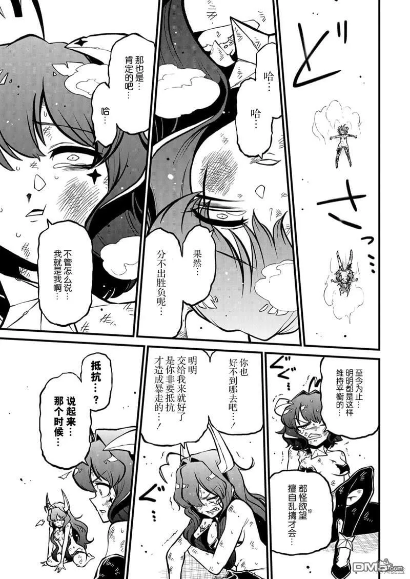 第38话 第19页