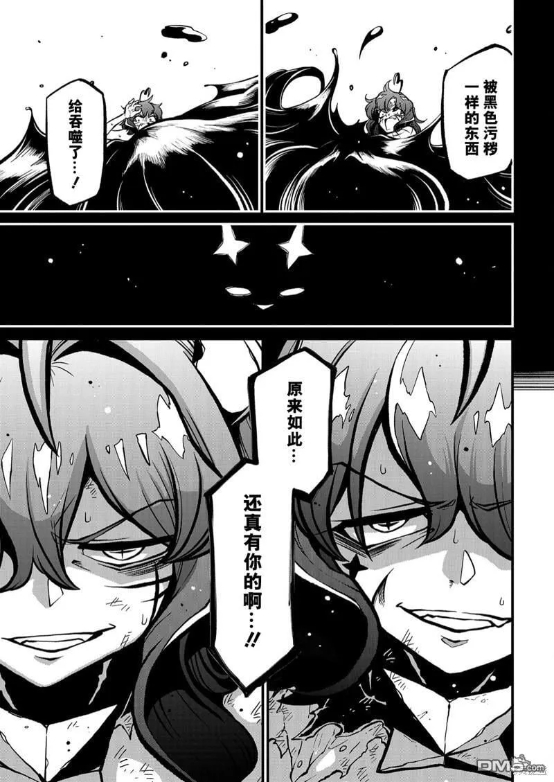 第38话 第21页