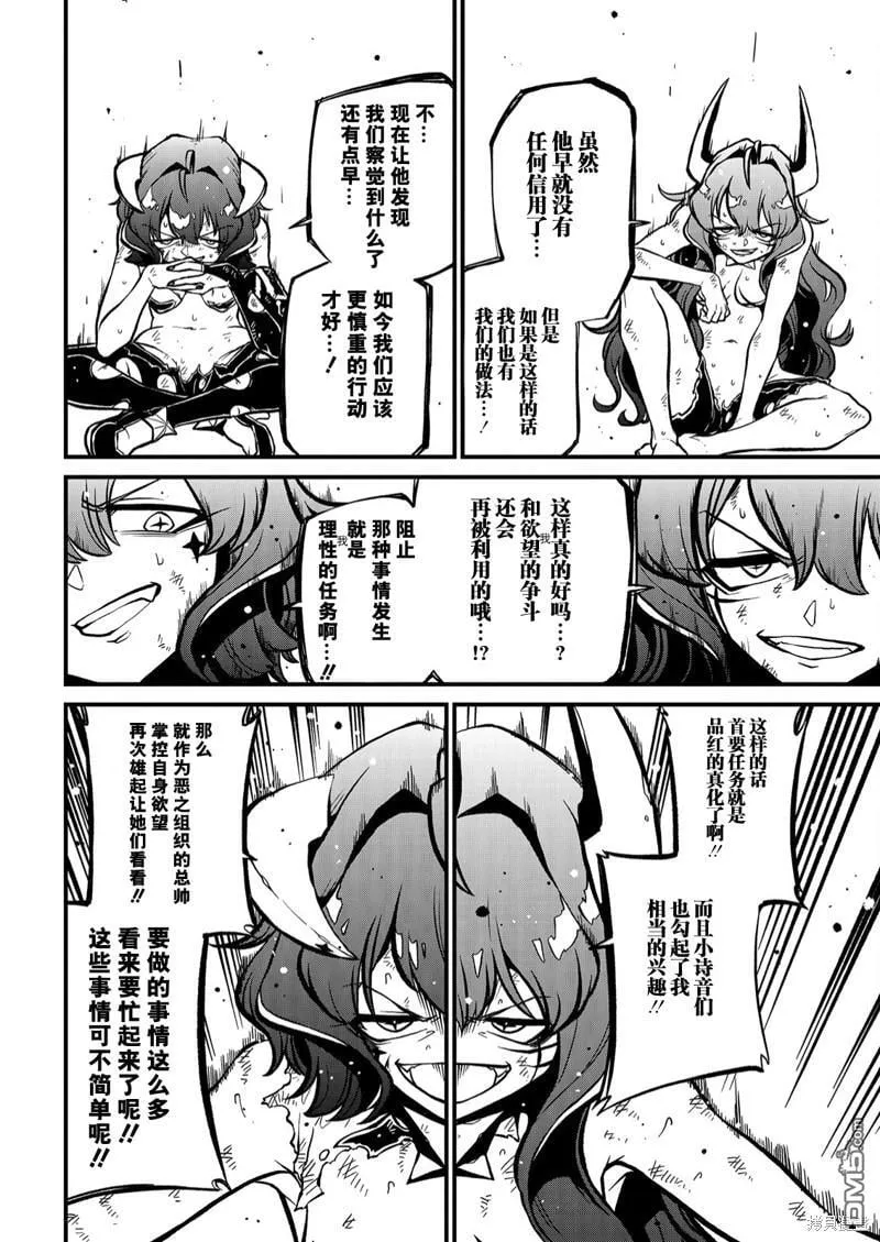 第38话 第22页
