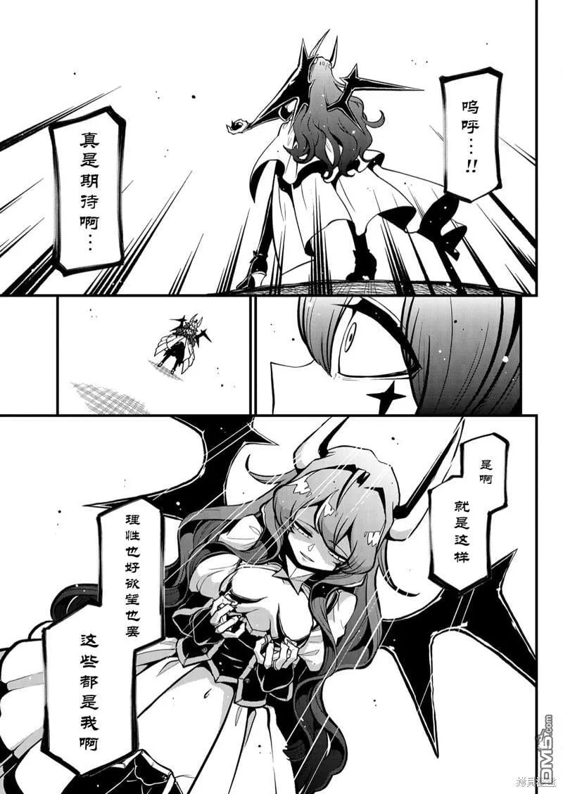 第38话 第23页