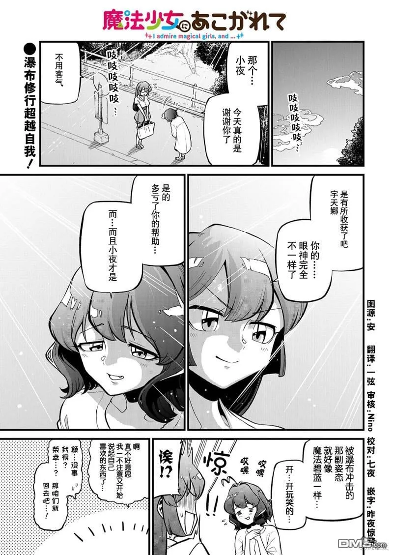 第39话 第1页