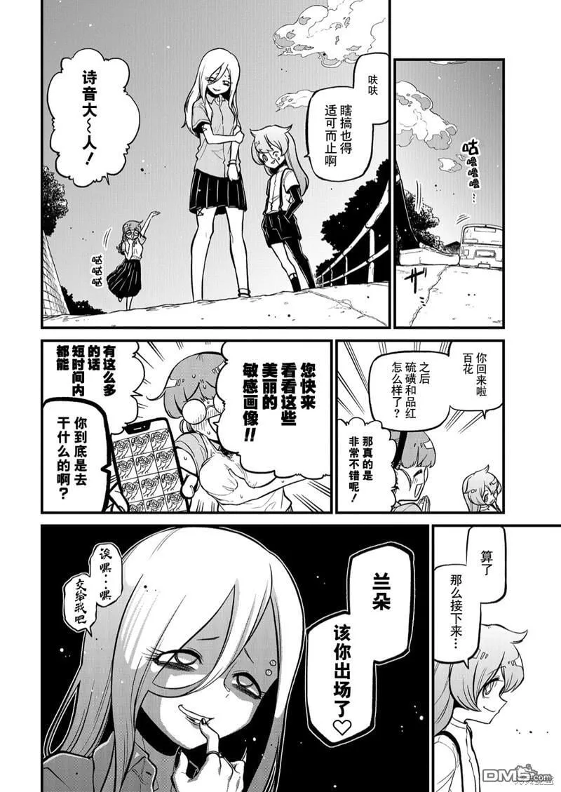 第39话 第2页