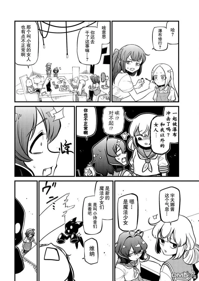 第39话 第4页