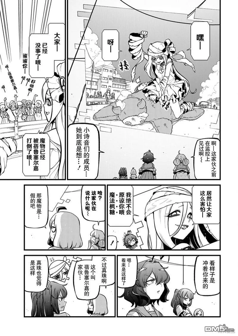 第39话 第5页