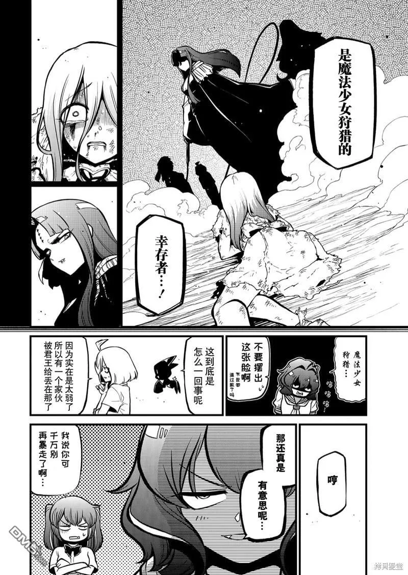 第39话 第6页